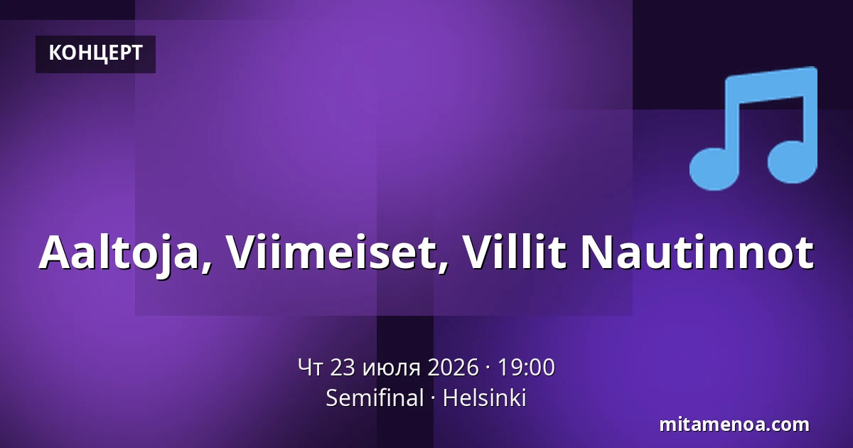 Aaltoja, Viimeiset, Villit Nautinnot — Semifinal, Хельсинки