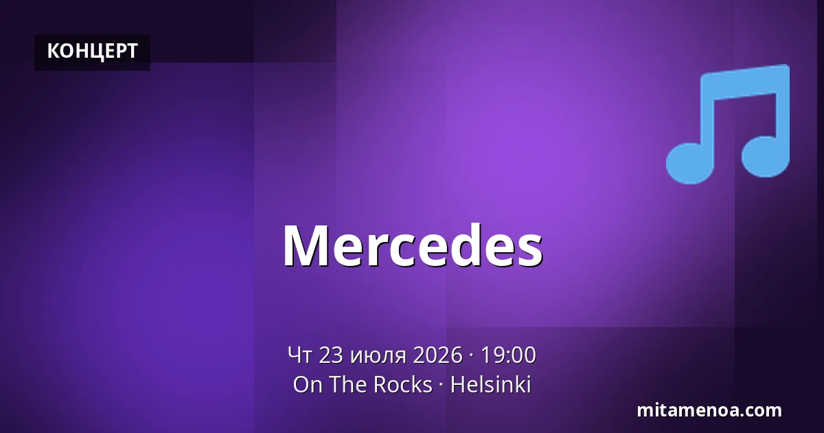 Mercedes — On The Rocks, Хельсинки