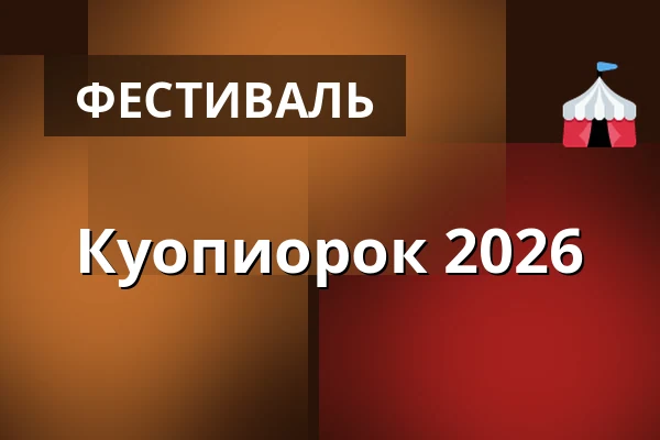 Куопиорок 2026 — Väinölänniemi, Kuopio