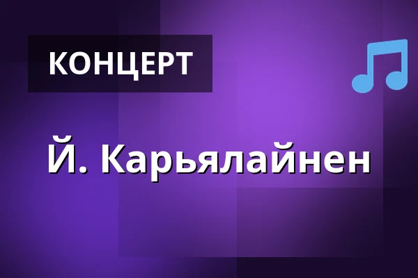 Й. Карьялайнен — Laukon kartano, Vesilahti