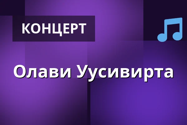 Олави Уусивирта — Laukon kartano, Vesilahti