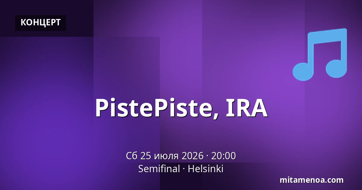 PistePiste, IRA — Semifinal, Хельсинки