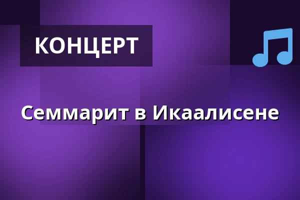 Семмарит в Икаалисене — Talo Rannalla, Ikaalinen