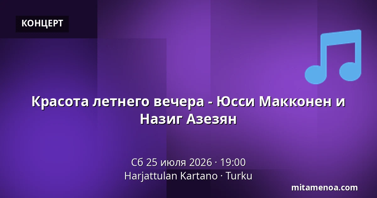 Красота летнего вечера - Юсси Макконен и Назиг Азезян — Harjattulan Kartano, Турку