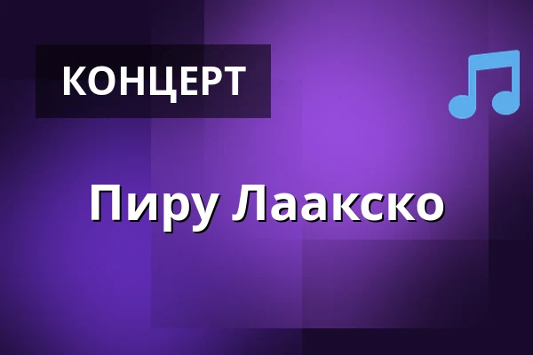 Пиру Лаакско — Tehdassaari, Nokia