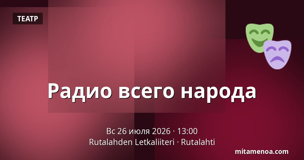 Радио всего народа — Rutalahden Letkaliiteri, Rutalahti