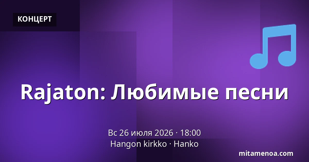 Rajaton: Любимые песни — Hangon kirkko, Hanko