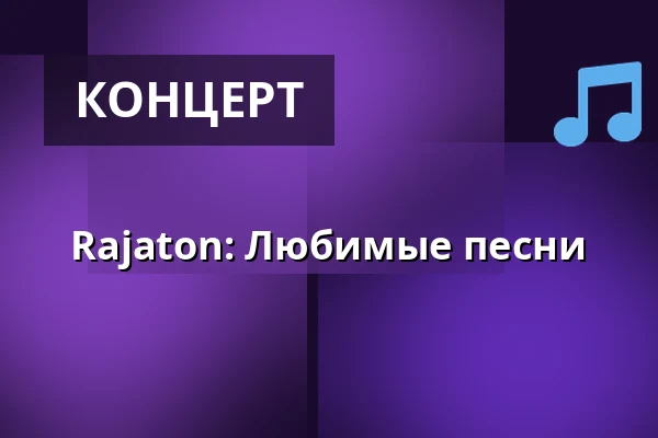 Rajaton: Любимые песни — Siuntion Pyhän Pietarin kirkko, Siuntio