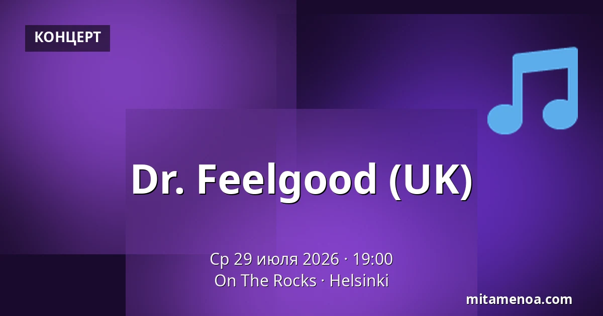 Dr. Feelgood (UK) — On The Rocks, Хельсинки