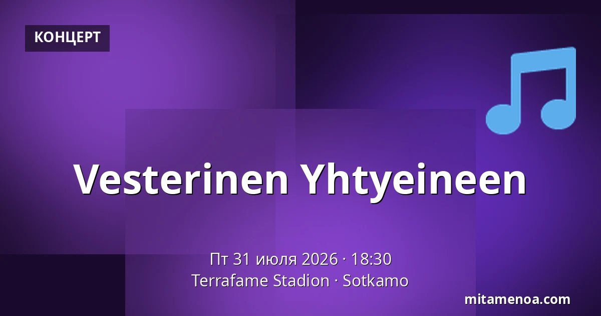 Vesterinen Yhtyeineen — Terrafame Stadion, Sotkamo