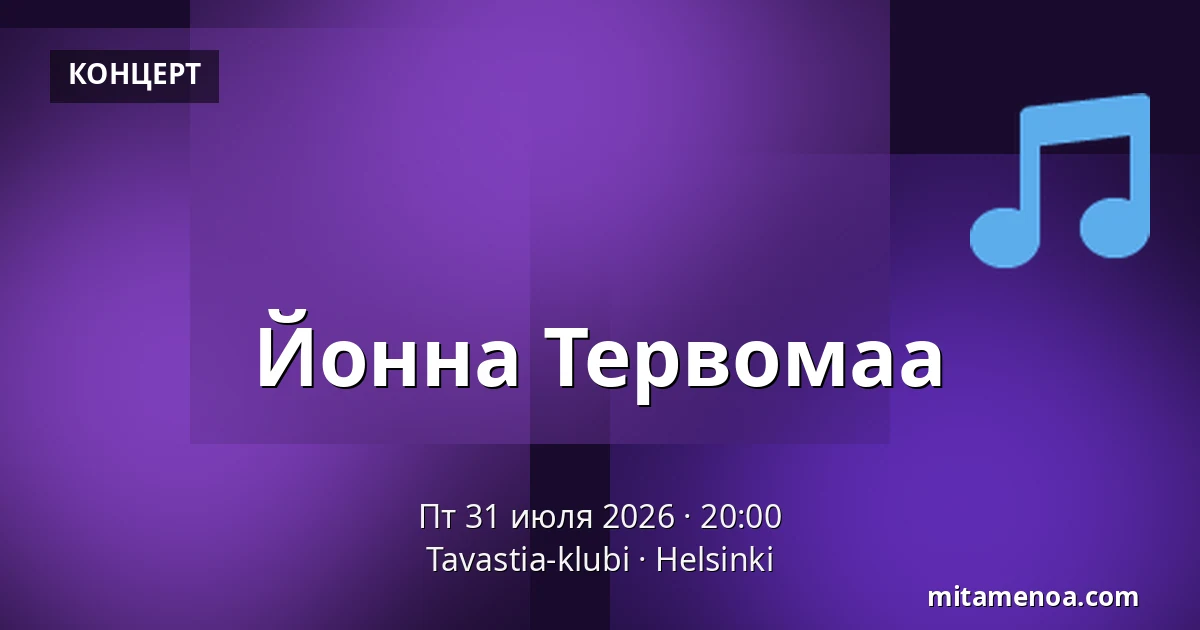 Йонна Тервомаа — Tavastia-klubi, Хельсинки