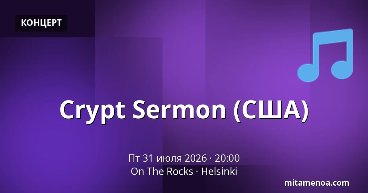 Crypt Sermon (США) — On The Rocks, Хельсинки