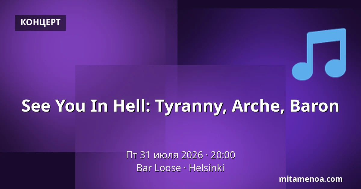 See You In Hell: Tyranny, Arche, Baron — Bar Loose, Хельсинки