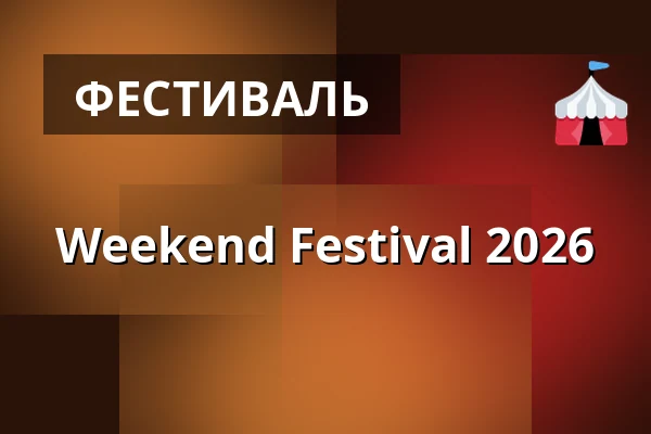 Weekend Festival 2026 — Vermon tapahtumapuisto, Espoo