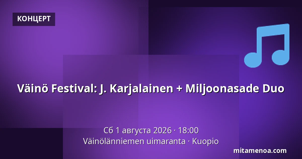 Väinö Festival: J. Karjalainen + Miljoonasade Duo — Väinölänniemen uimaranta, Kuopio