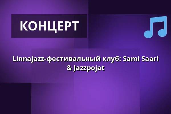 Linnajazz-фестивальный клуб: Sami Saari & Jazzpojat — Suisto-klubi, Hämeenlinna