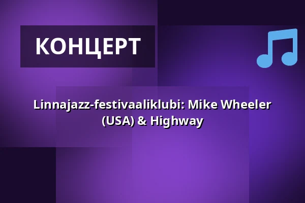 Linnajazz-festivaaliklubi: Mike Wheeler (USA) & Highway — Suisto-klubi, Hämeenlinna
