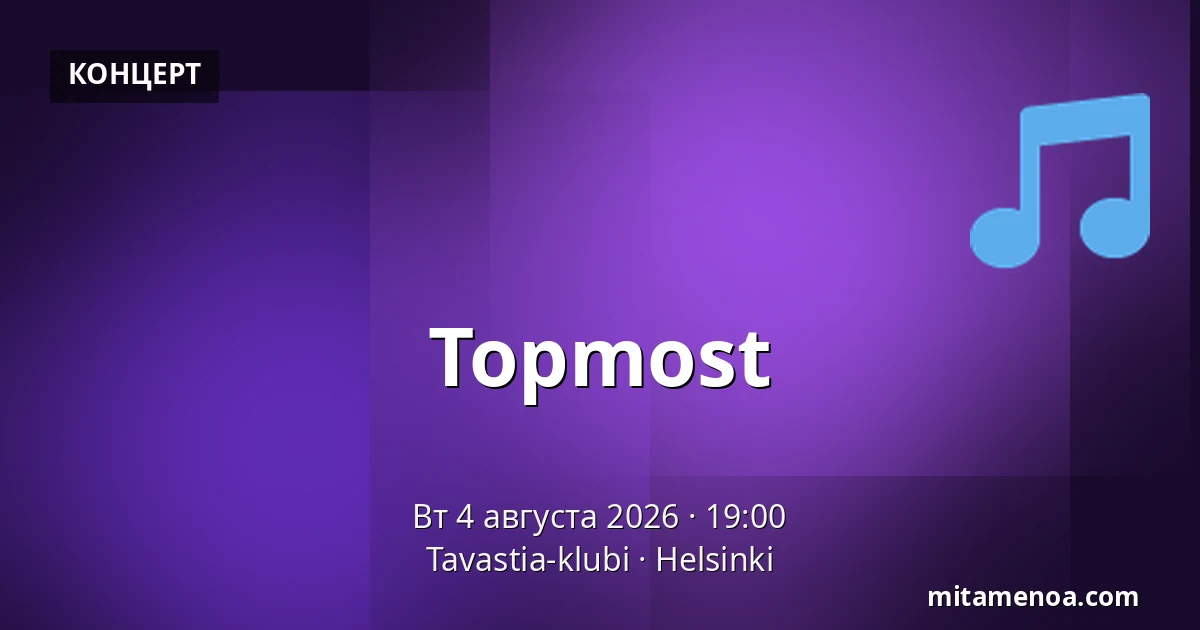 Topmost — Tavastia-klubi, Хельсинки