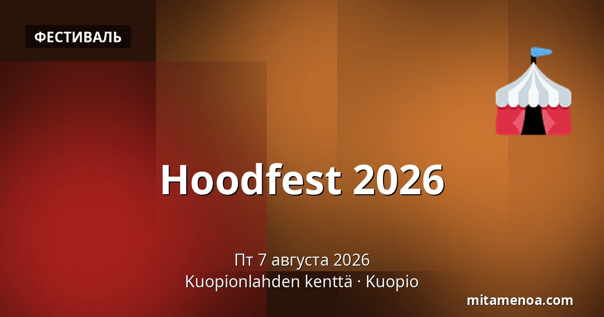 Hoodfest 2026 — Kuopionlahden kenttä, Kuopio