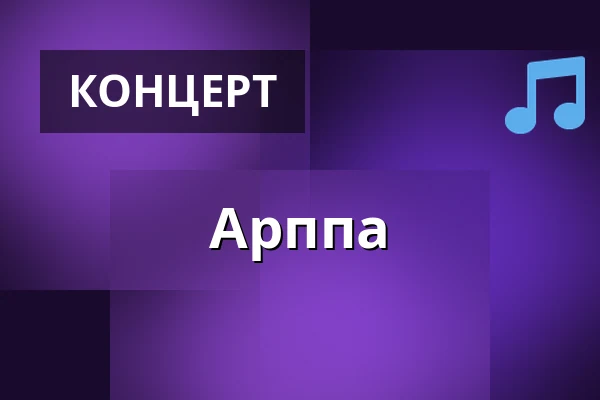Арппа — Laukon kartano, Vesilahti