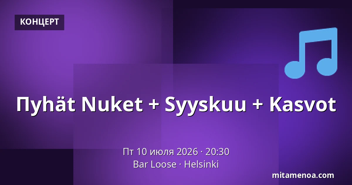 Пyhät Nuket + Syyskuu + Kasvot — Bar Loose, Хельсинки