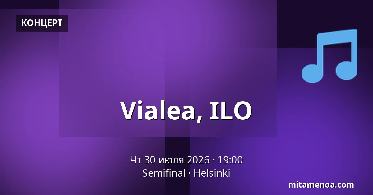 Vialea, ILO — Semifinal, Хельсинки