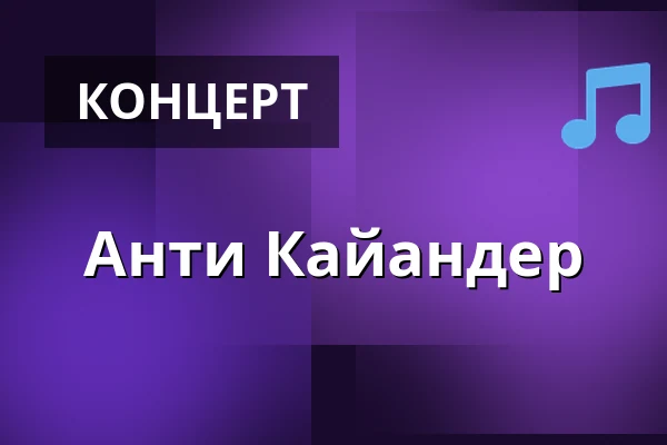 Анти Кайандер — ravintola base, Эспоо