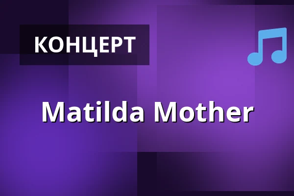 Matilda Mother — Ruiskumestarin talo, Хельсинки