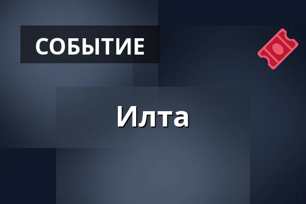 Илта — Allas, Хельсинки