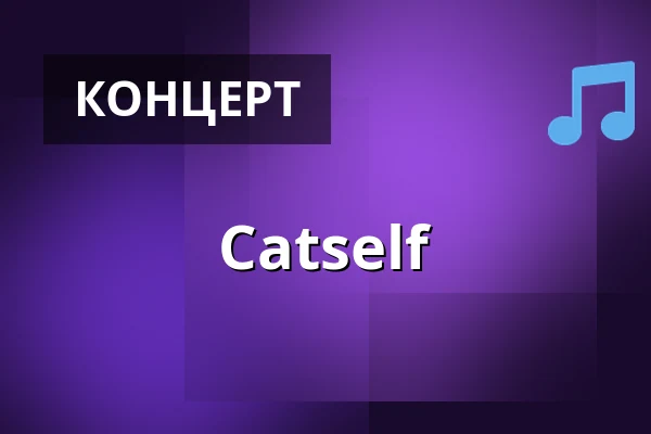 Catself — Katubaari Axu, Тампере