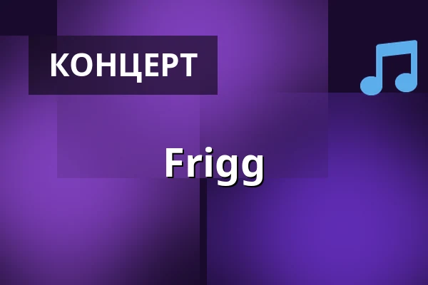 Frigg — Ttt-klubi, Тампере