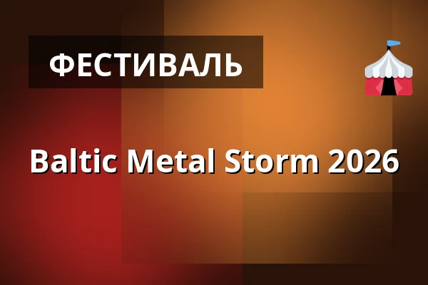 Baltic Metal Storm 2026 — Linnanpuisto, Турку