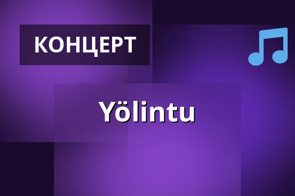 Yölintu — Koivurannan Kahvila, Оулу