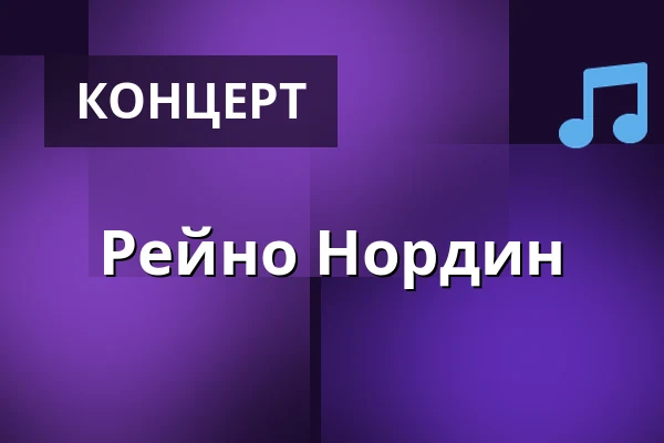 Рейно Нордин — Bar Ihku, Оулу