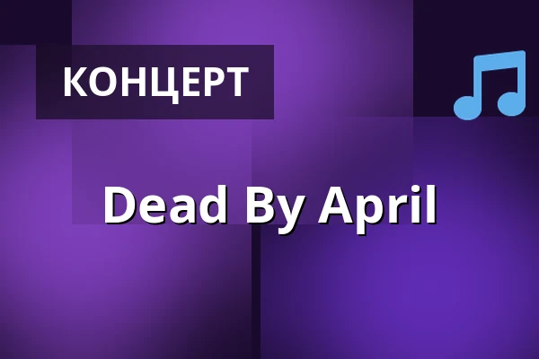 Dead By April — Tullisali, Оулу