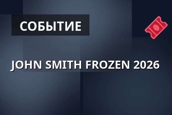 JOHN SMITH FROZEN 2026 — Paviljonki Areena, Ювяскюля