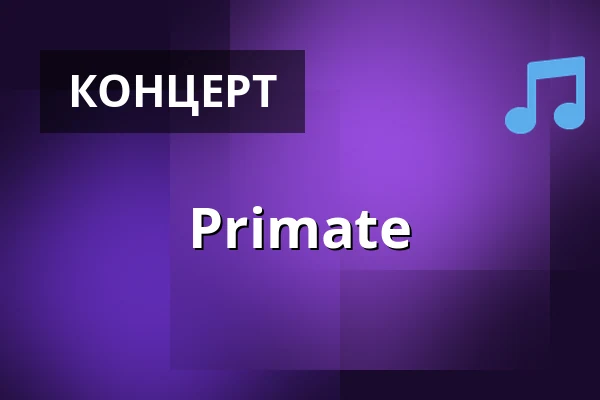 Primate — Bar Loose, Хельсинки