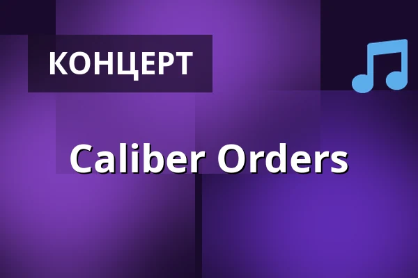 Caliber Orders — Bar Loose, Хельсинки