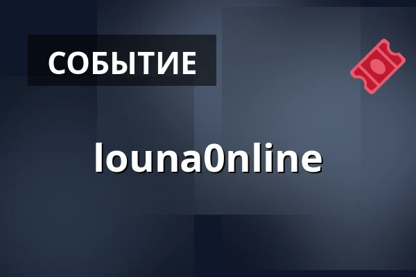 louna0nline — Tampereen tavara-asema, Тампере