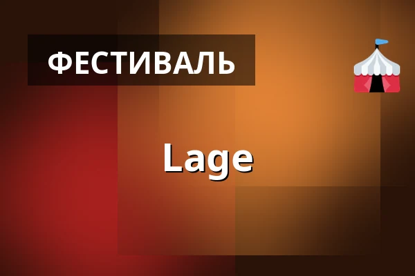 Lage — Ruisrock, Турку