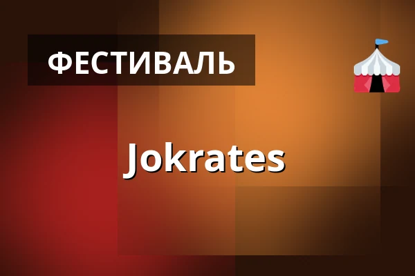 Jokrates — Rantakukankadunpuisto, Раахе