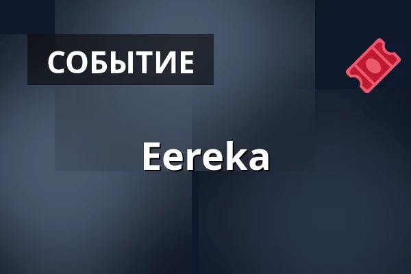 Eereka — Langin Kauppahuone Oy, Раахе