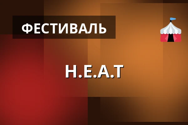 H.E.A.T — Ouluhallintie Parking, Оулу