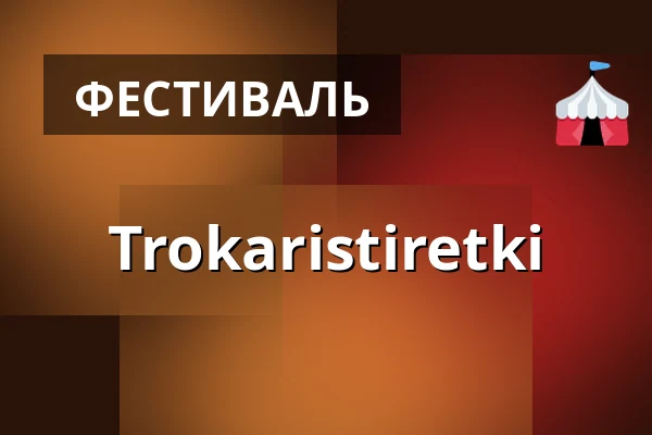 Trokaristiretki — Koivurannan kahvila, Оулу