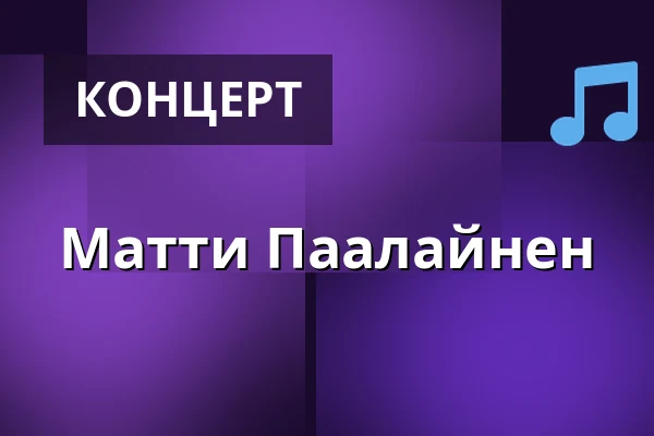 Матти Паалайнен — Koivurannan kahvila, Оулу