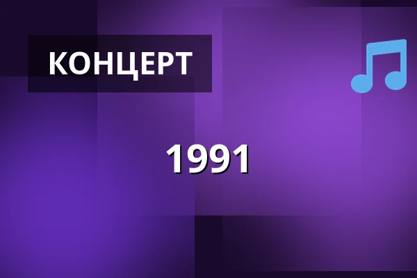 1991 — Oulun Demariopiskelijat, Оулу