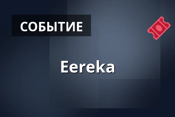 Eereka — Keuruun kulttuuritalo Kimara, Кеуруу