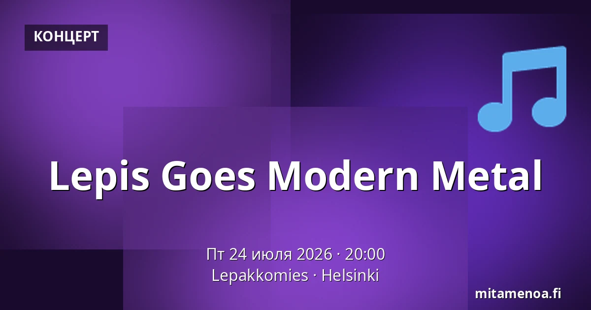 Lepis Goes Modern Metal — Lepakkomies, Хельсинки