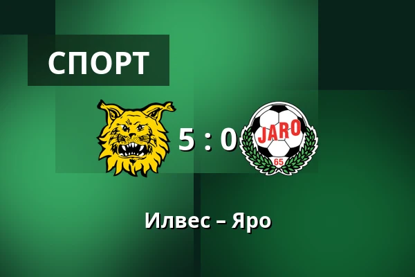 Илвес – Яро — Tammelan Stadion, Тампере