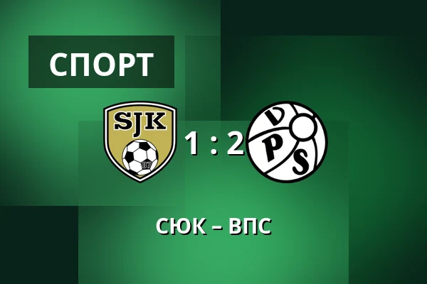 СЮК – ВПС — OmaSp Stadion, Seinajoki